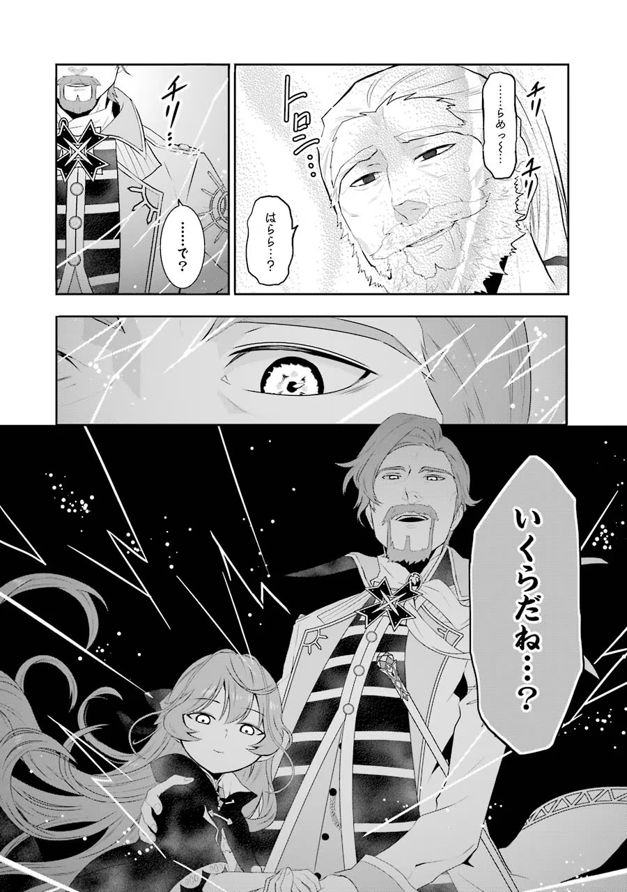 メイデーア転生物語 この世界で一番悪い魔女 第1話 - Page 52