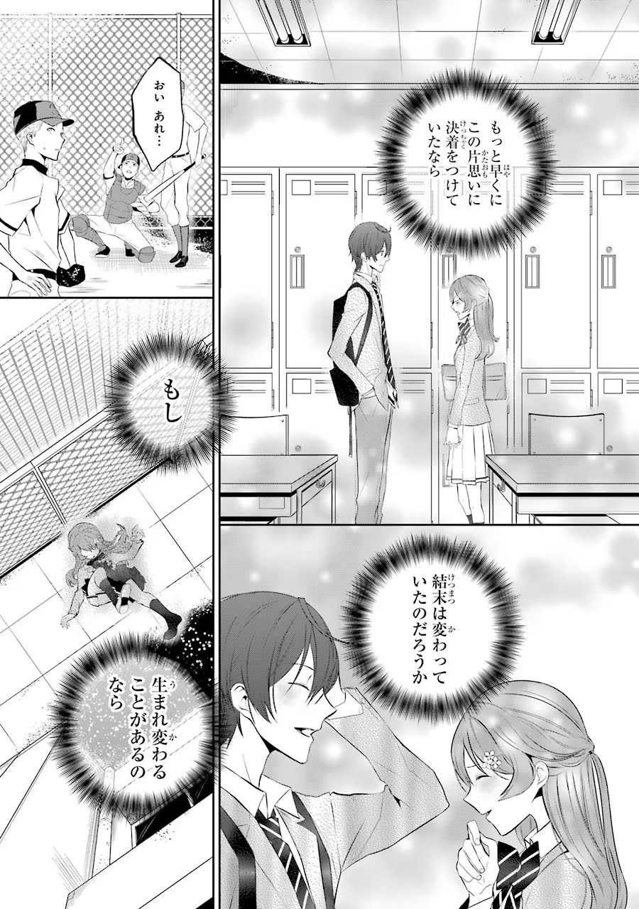 メイデーア転生物語 この世界で一番悪い魔女 第1話 - Page 17