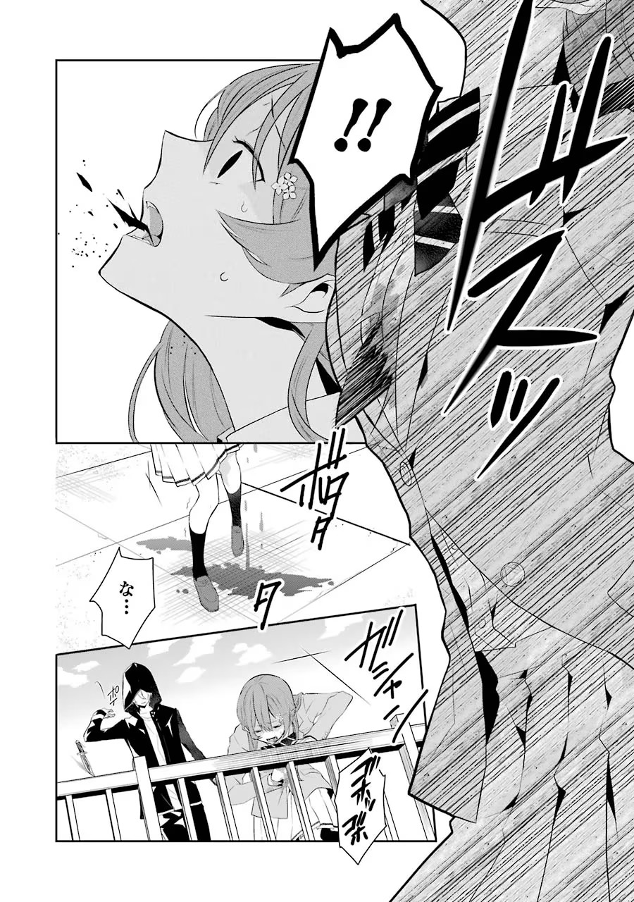 メイデーア転生物語 この世界で一番悪い魔女 第1話 - Page 14