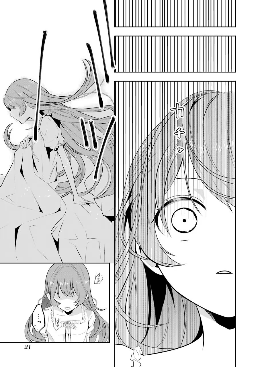 メイデーア転生物語 この世界で一番悪い魔女 第1話 - Page 19