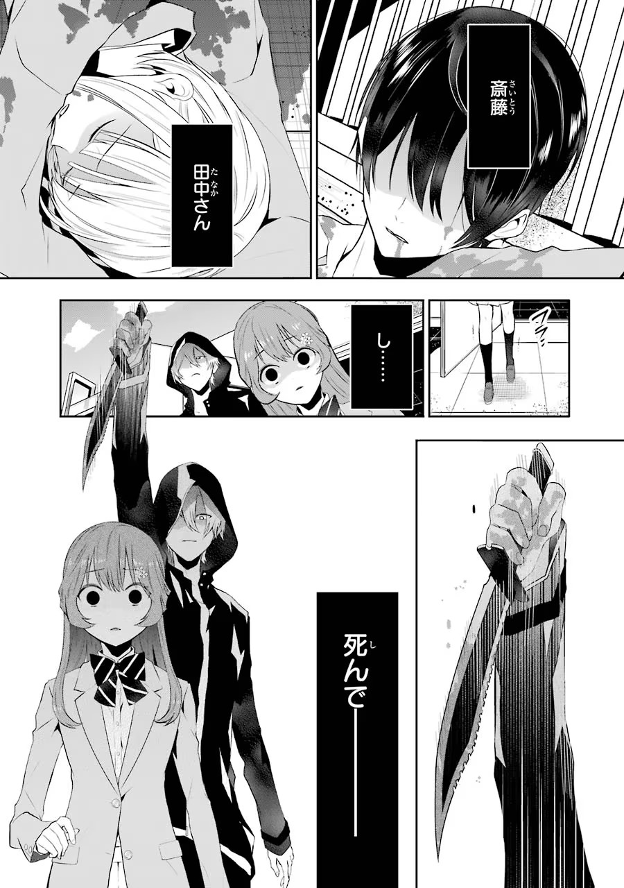 メイデーア転生物語 この世界で一番悪い魔女 第1話 - Page 13