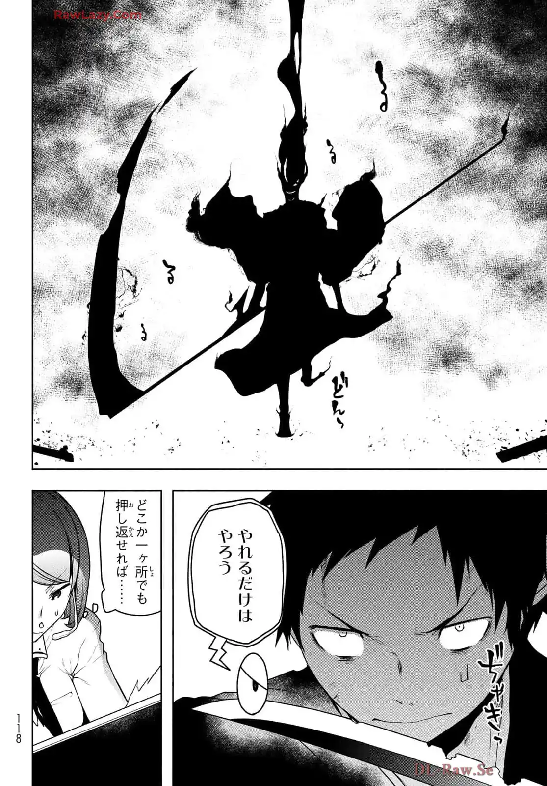 夜桜四重奏～ヨザクラカルテット～ 第192話 - Page 23