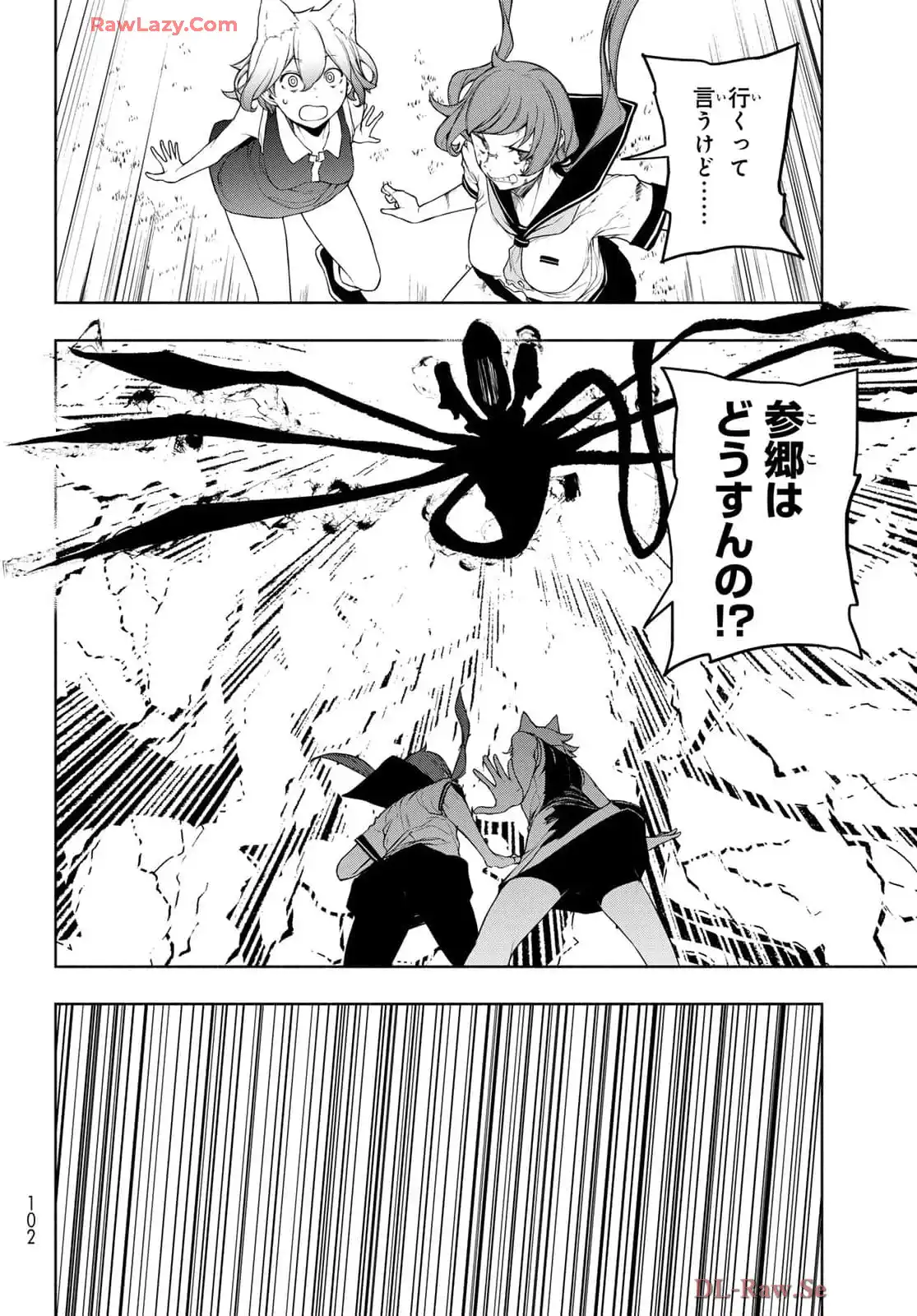 夜桜四重奏～ヨザクラカルテット～ 第192話 - Page 7