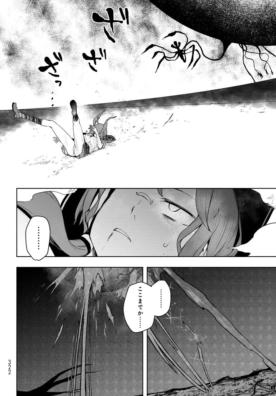 夜桜四重奏～ヨザクラカルテット～ 第191話 - Page 14