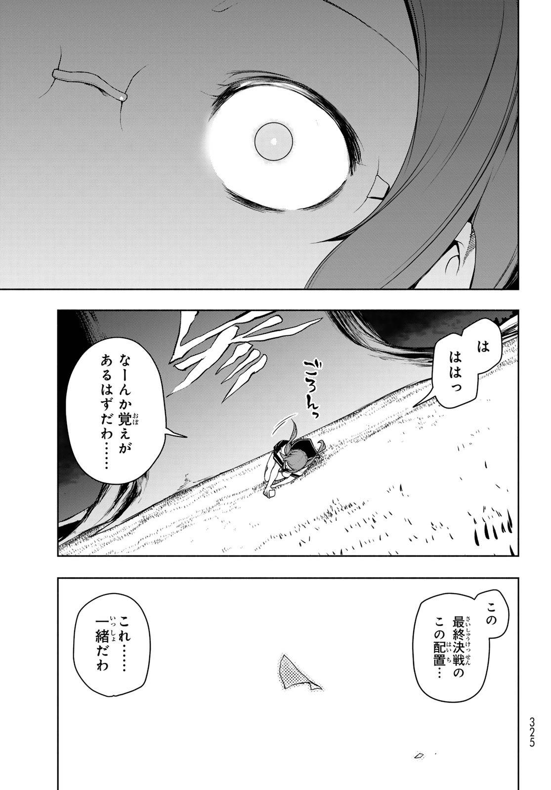 夜桜四重奏～ヨザクラカルテット～ 第191話 - Page 17