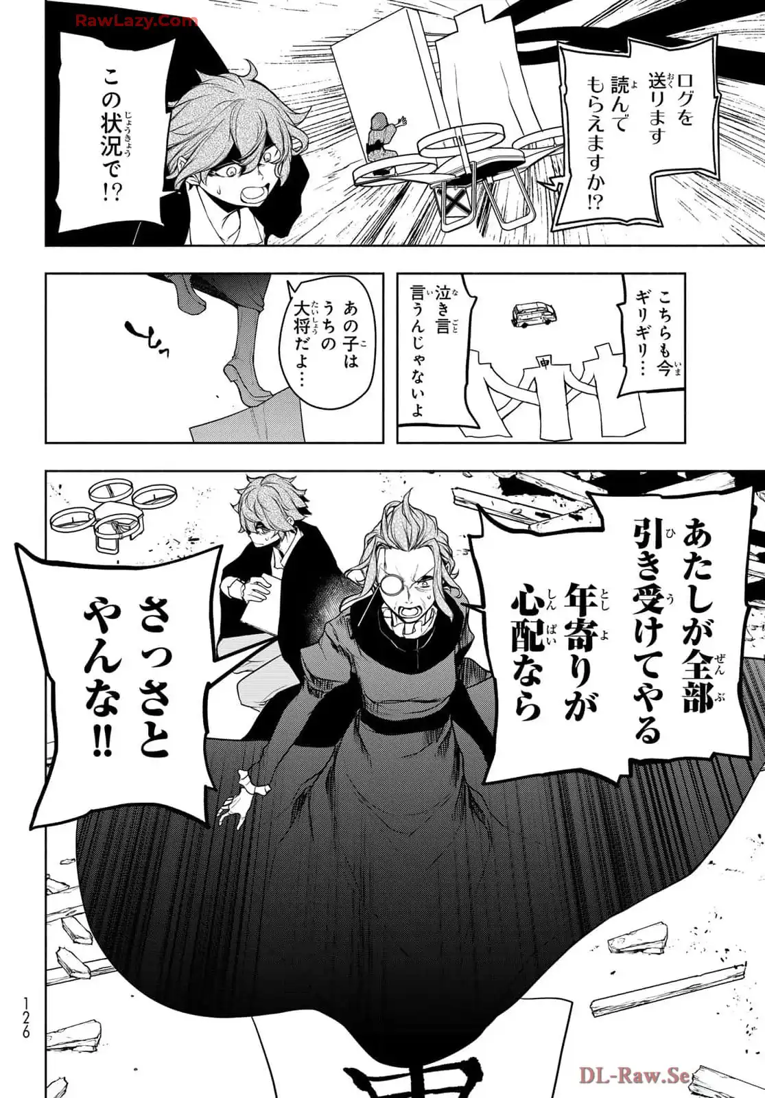夜桜四重奏～ヨザクラカルテット～ 第192話 - Page 31