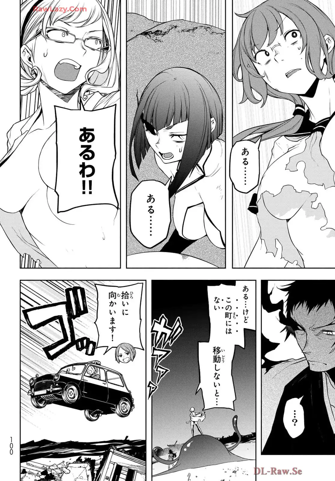 夜桜四重奏～ヨザクラカルテット～ 第192話 - Page 5