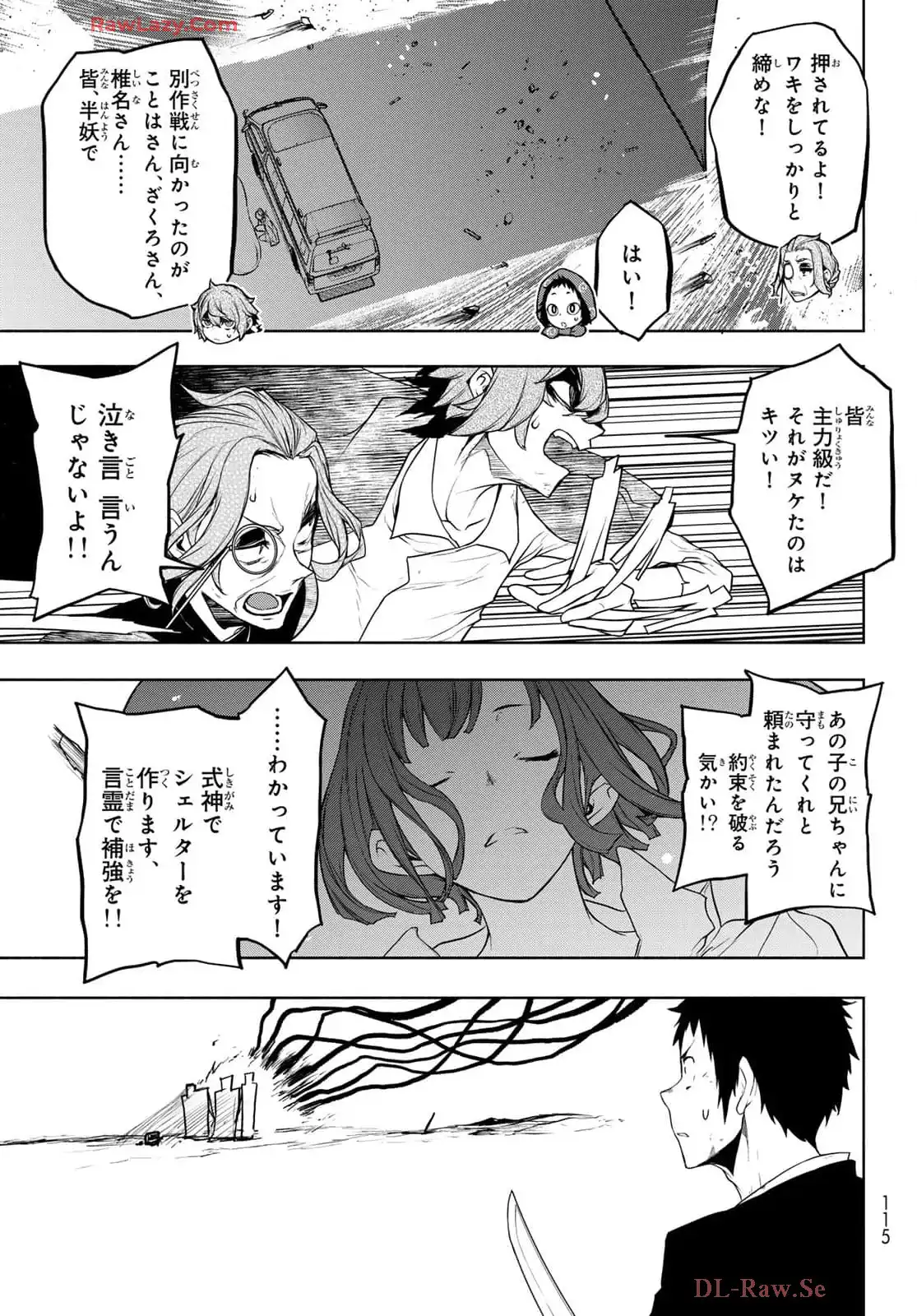 夜桜四重奏～ヨザクラカルテット～ 第192話 - Page 20