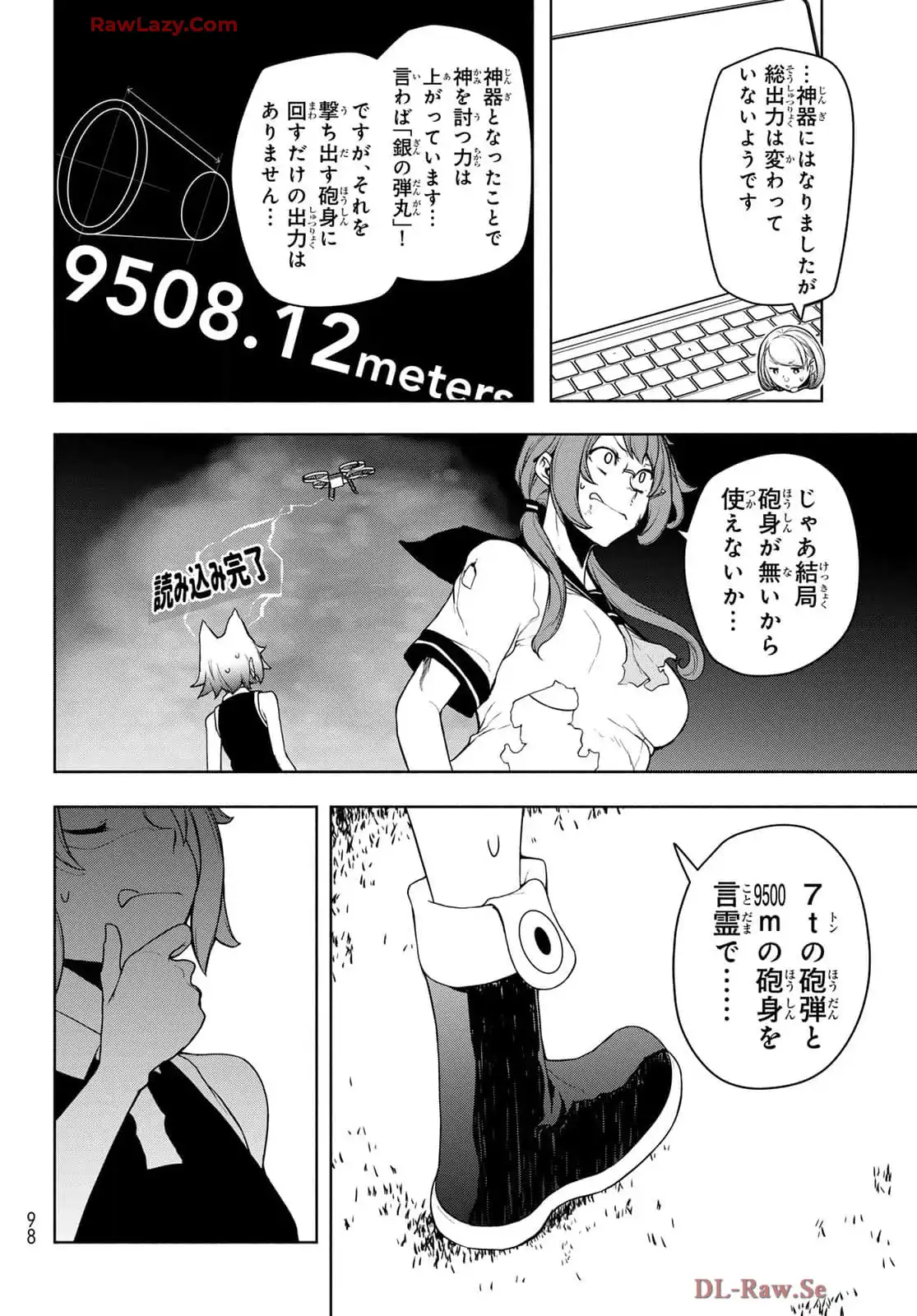 夜桜四重奏～ヨザクラカルテット～ 第192話 - Page 3