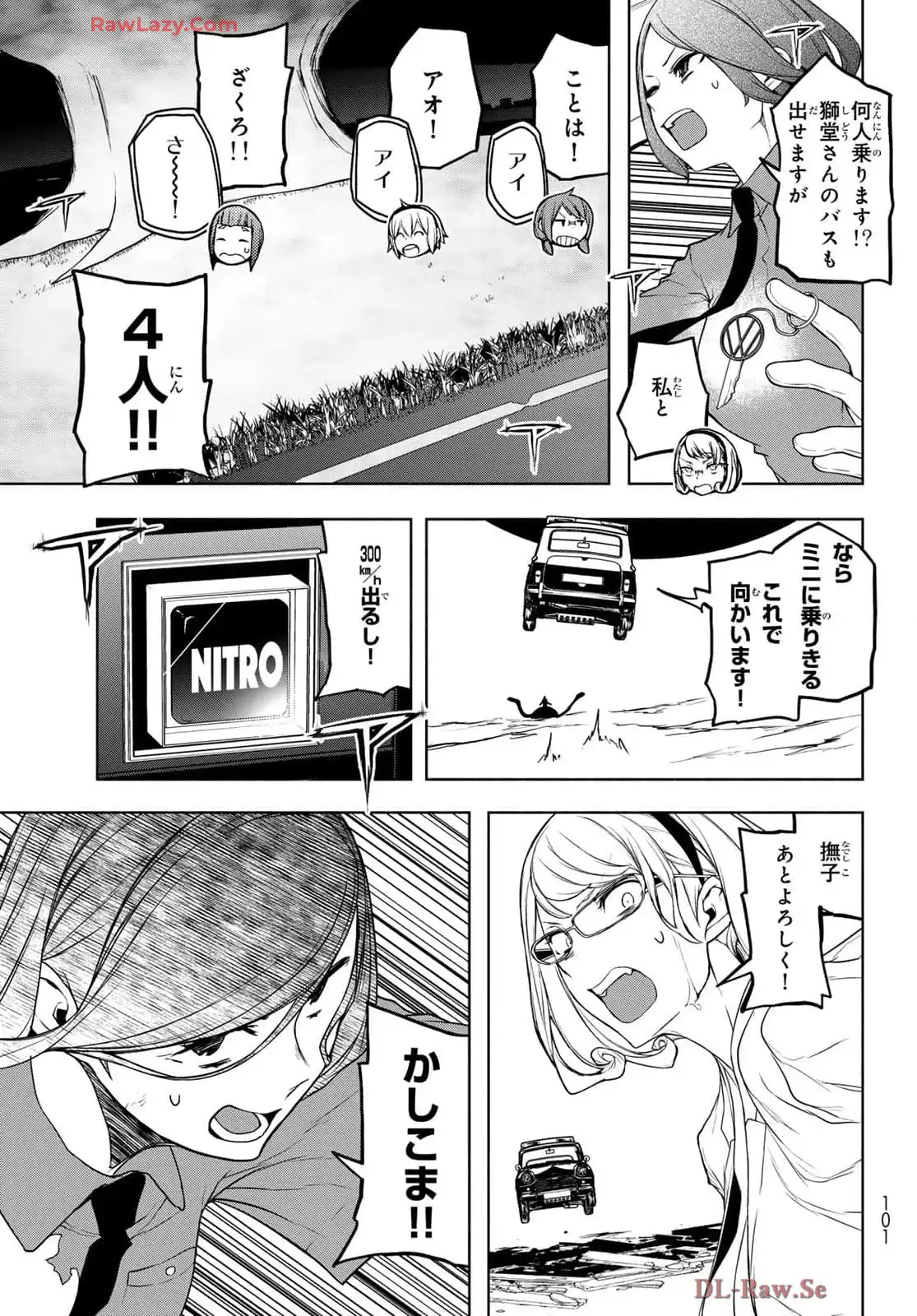 夜桜四重奏～ヨザクラカルテット～ 第192話 - Page 6