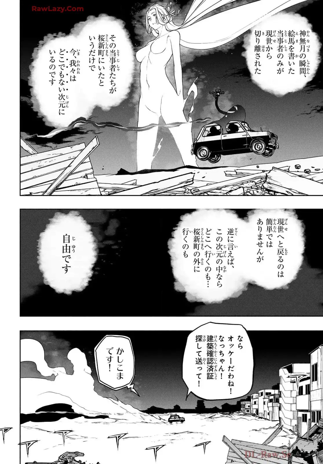 夜桜四重奏～ヨザクラカルテット～ 第192話 - Page 11