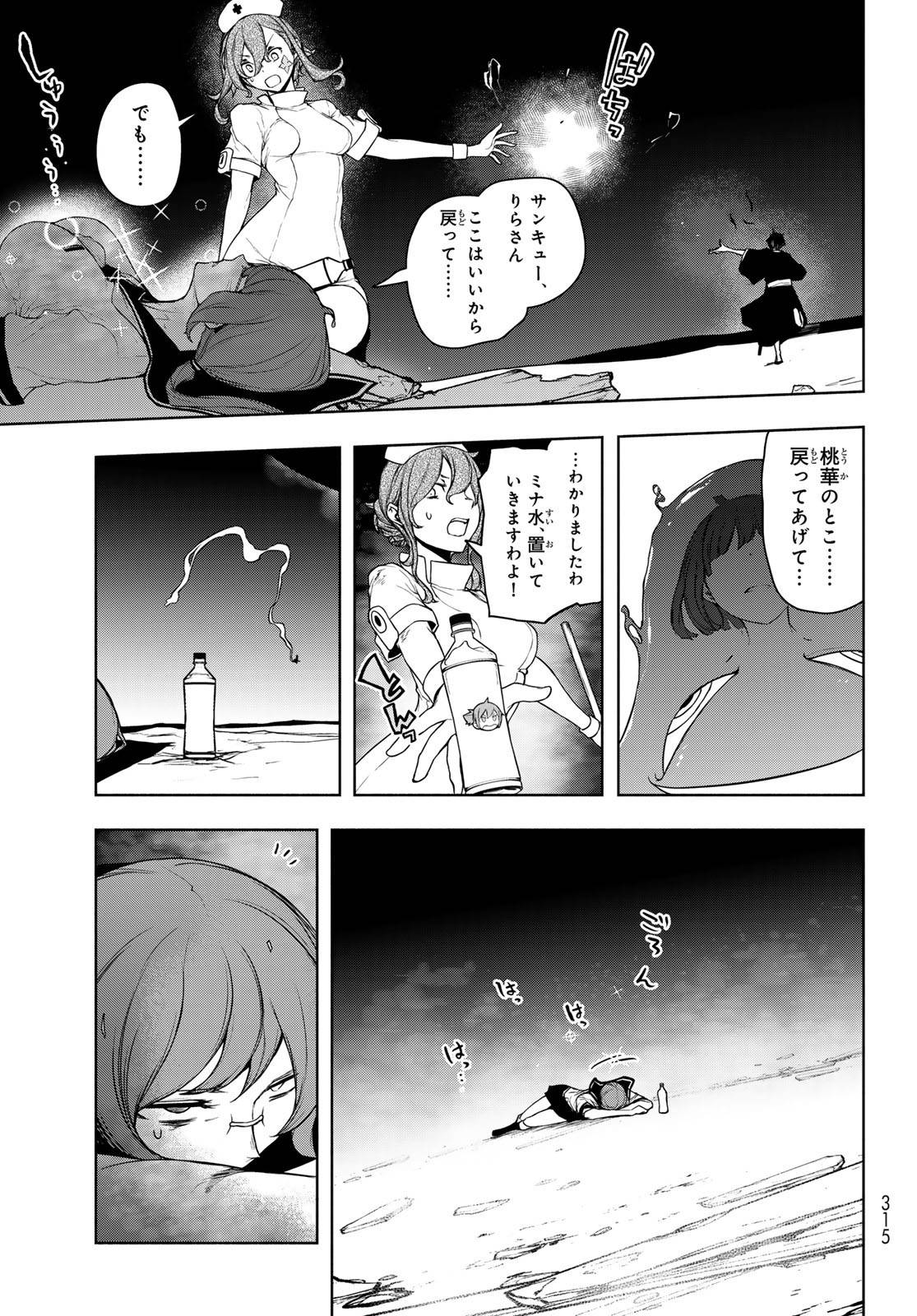 夜桜四重奏～ヨザクラカルテット～ 第191話 - Page 7