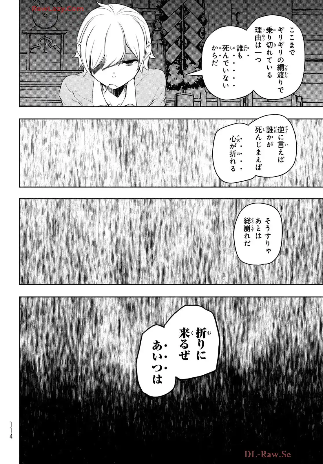 夜桜四重奏～ヨザクラカルテット～ 第192話 - Page 19
