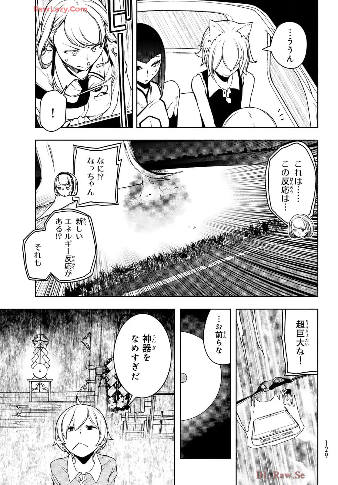 夜桜四重奏～ヨザクラカルテット～ 第192話 - Page 34