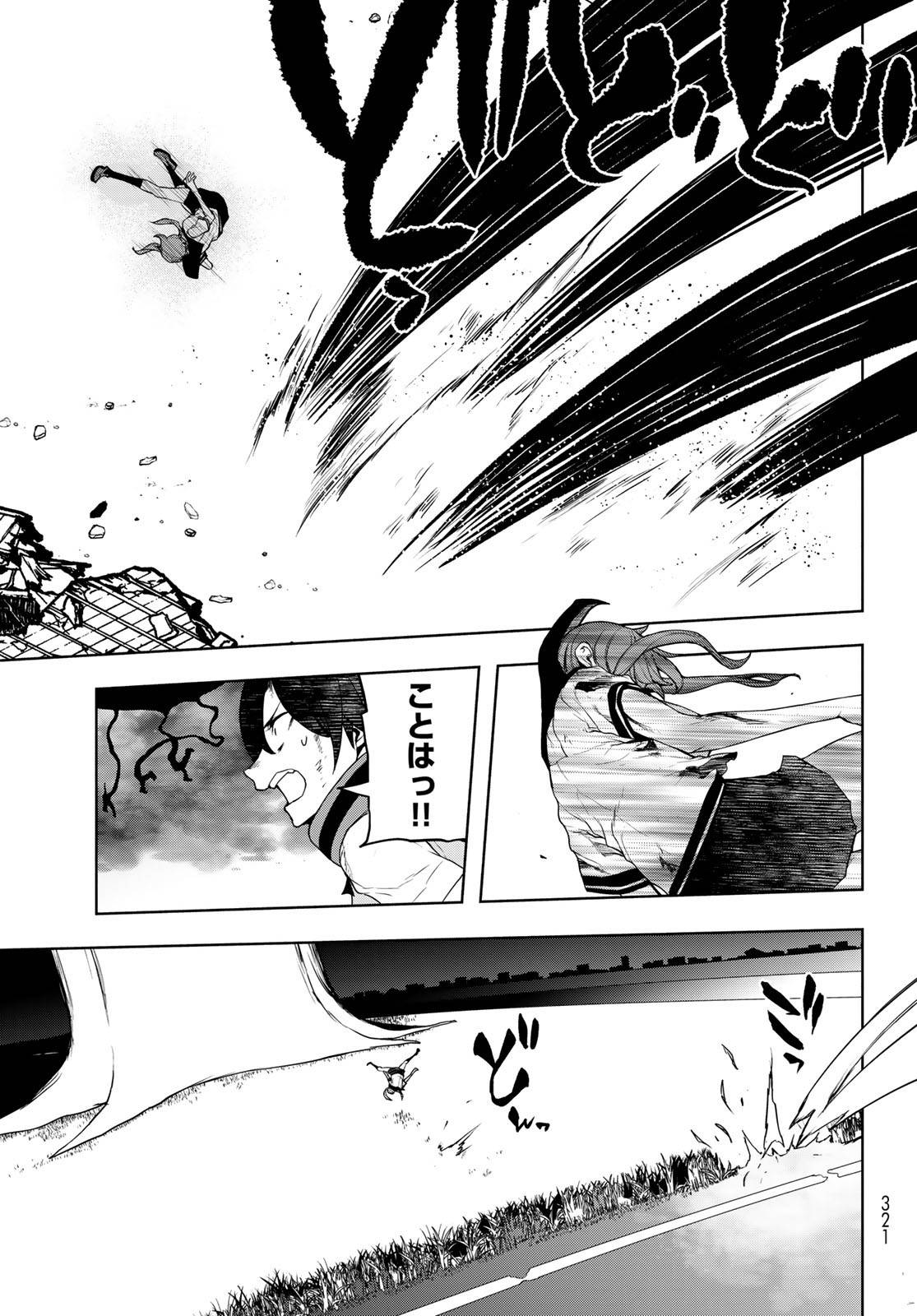 夜桜四重奏～ヨザクラカルテット～ 第191話 - Page 13