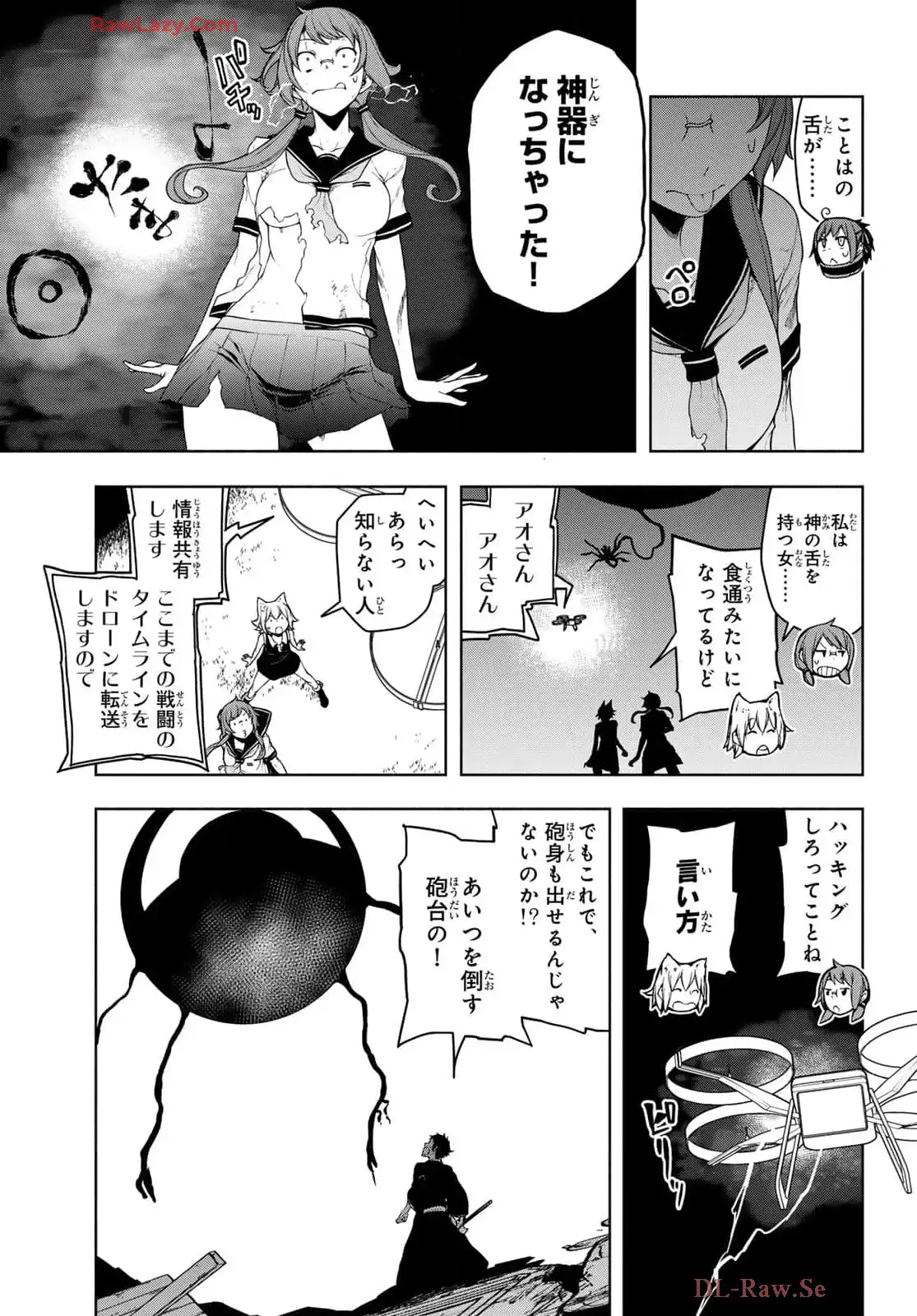 夜桜四重奏～ヨザクラカルテット～ 第192話 - Page 2