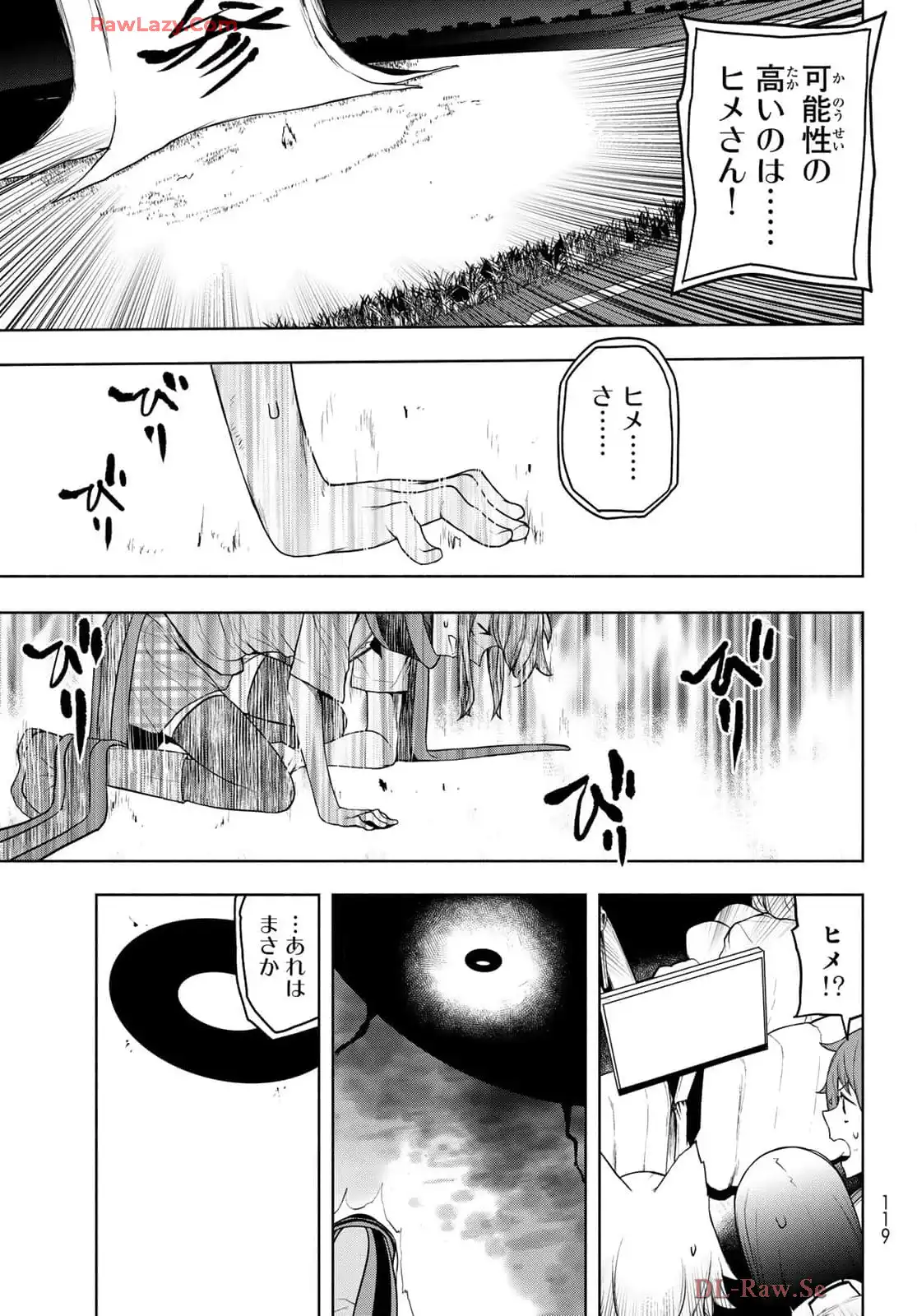 夜桜四重奏～ヨザクラカルテット～ 第192話 - Page 24