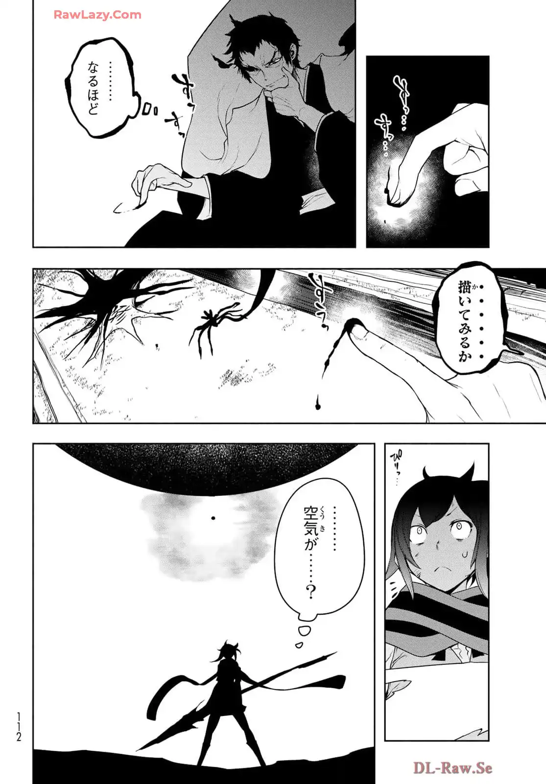 夜桜四重奏～ヨザクラカルテット～ 第192話 - Page 17