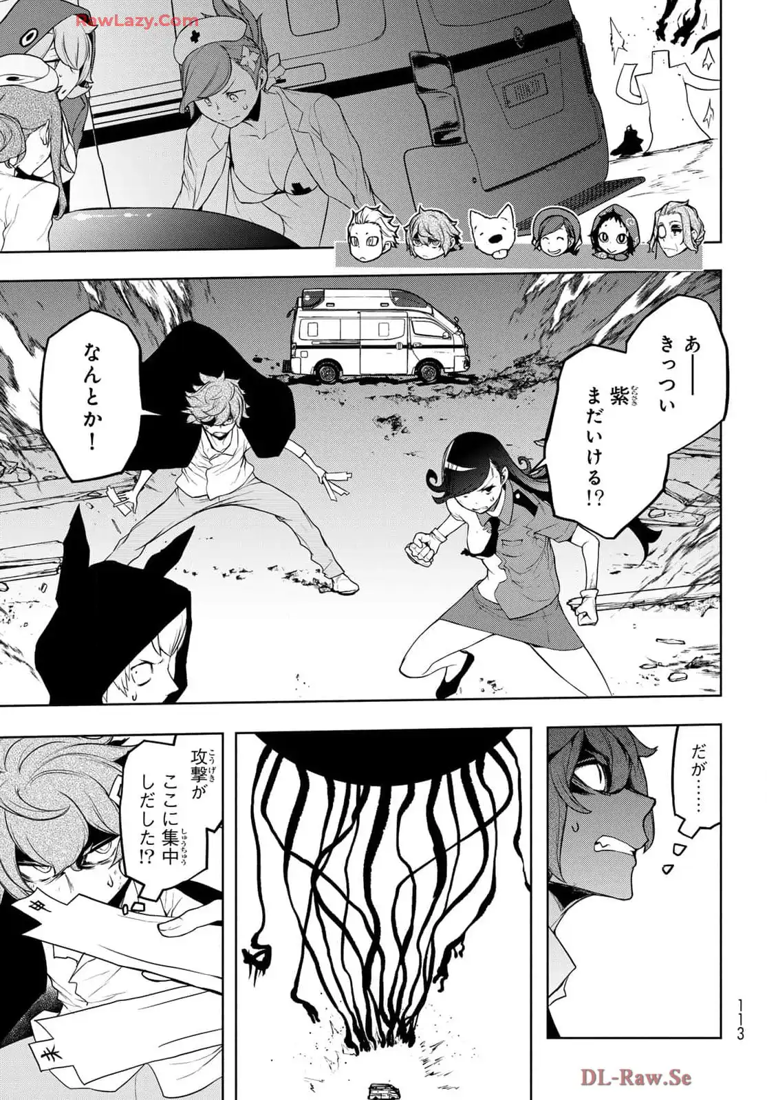夜桜四重奏～ヨザクラカルテット～ 第192話 - Page 18