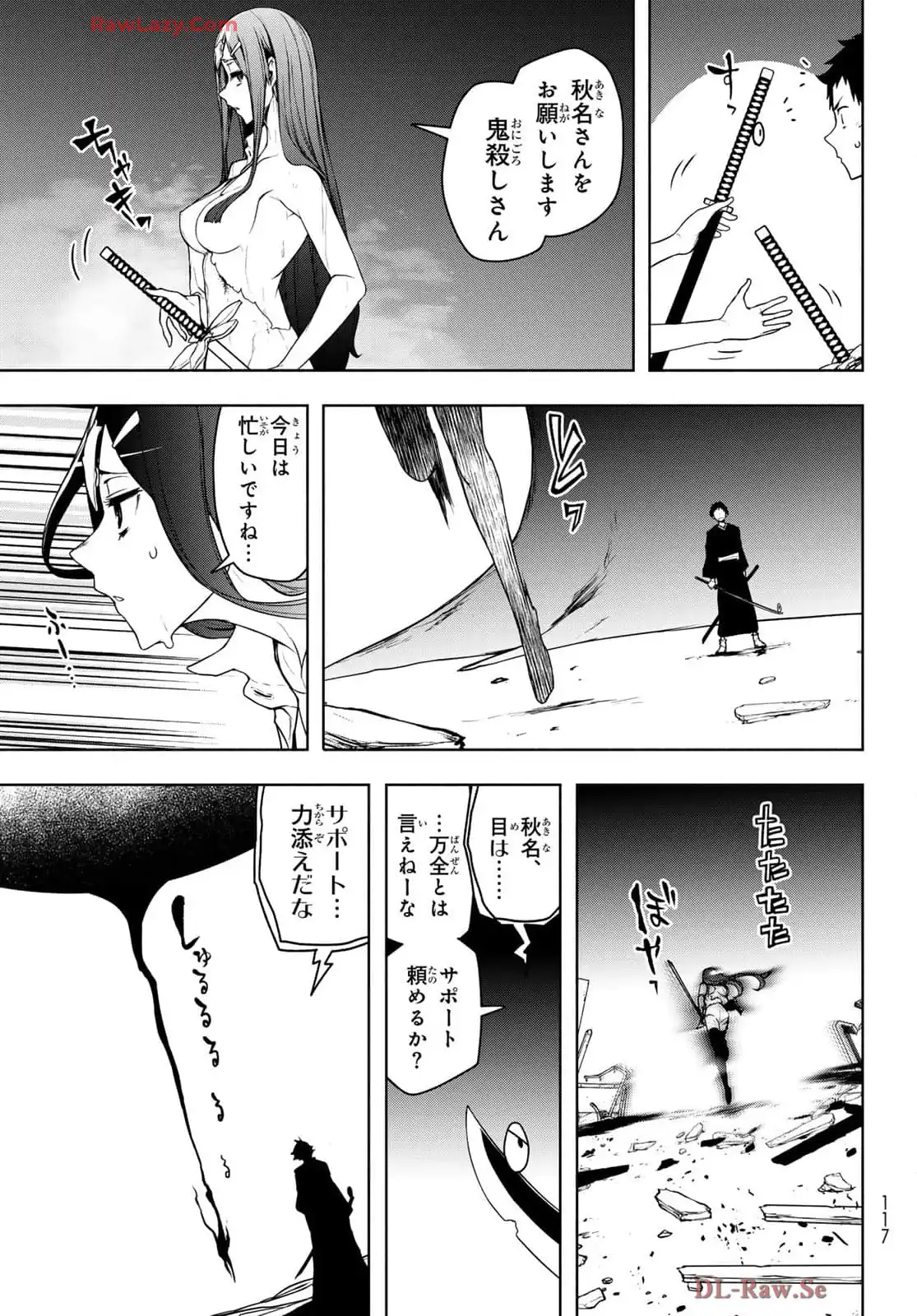 夜桜四重奏～ヨザクラカルテット～ 第192話 - Page 22