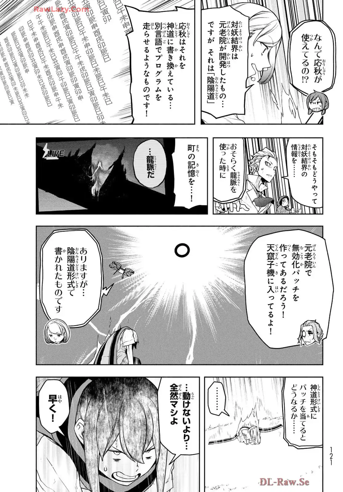 夜桜四重奏～ヨザクラカルテット～ 第192話 - Page 26