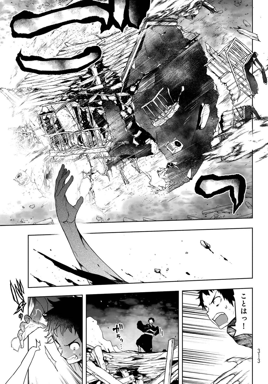 夜桜四重奏～ヨザクラカルテット～ 第191話 - Page 5