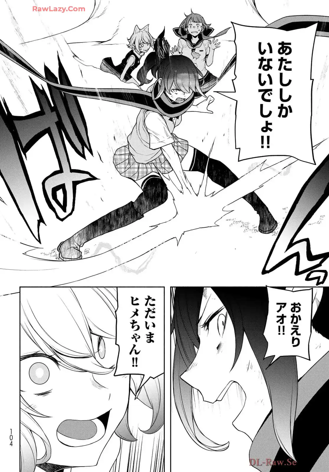 夜桜四重奏～ヨザクラカルテット～ 第192話 - Page 9
