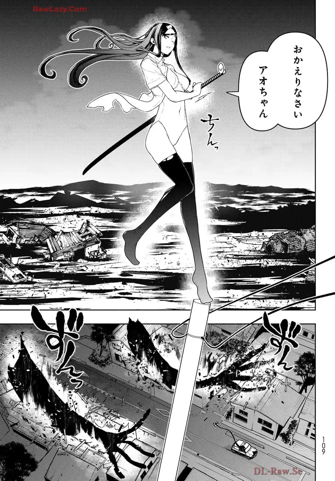 夜桜四重奏～ヨザクラカルテット～ 第192話 - Page 14