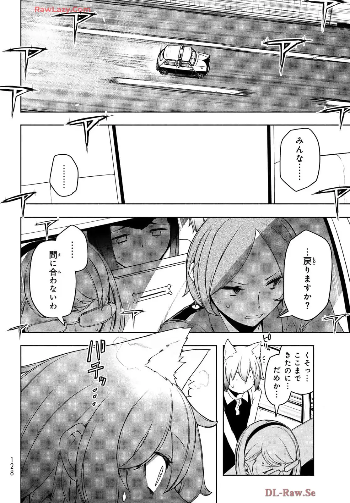 夜桜四重奏～ヨザクラカルテット～ 第192話 - Page 33