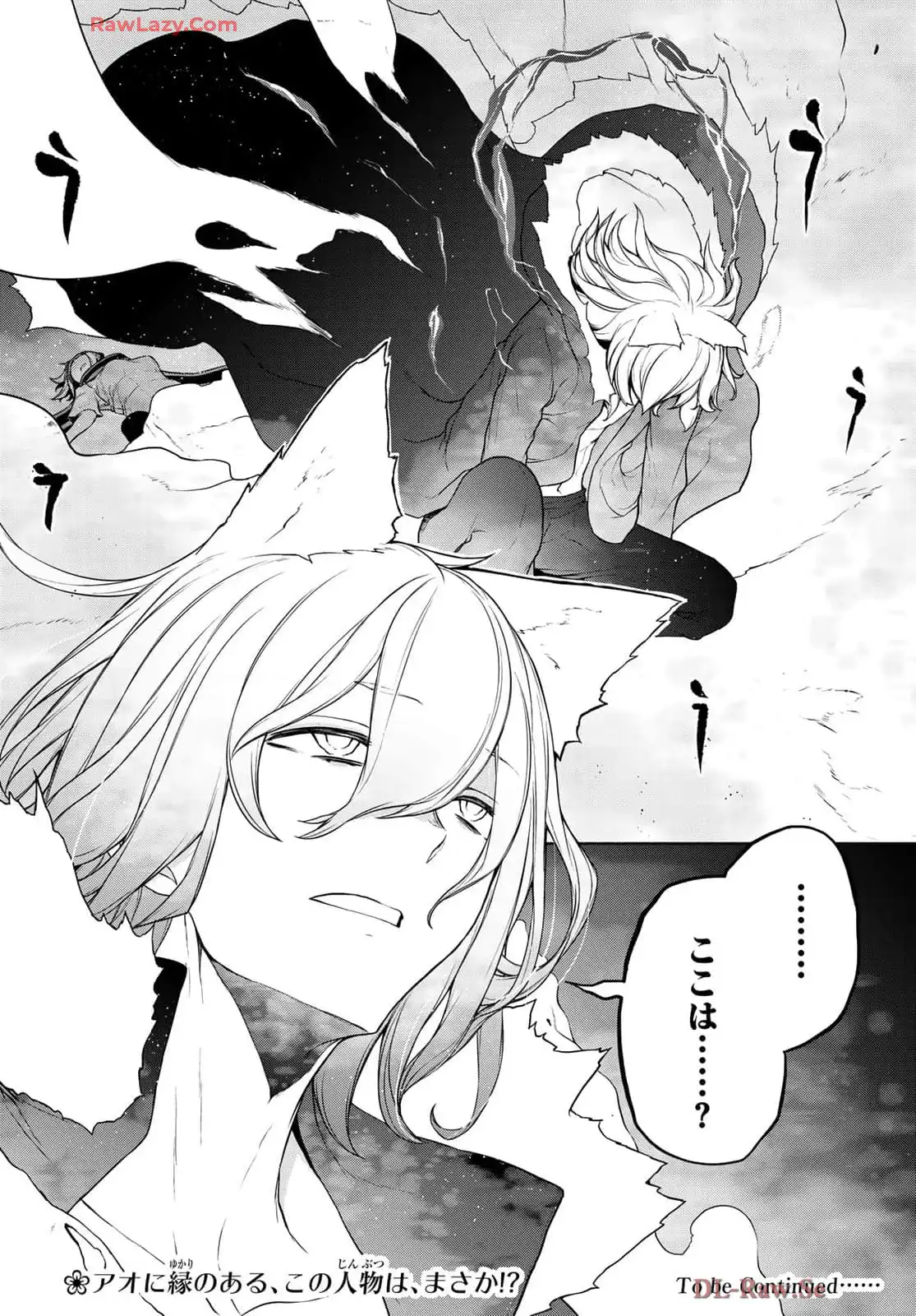 夜桜四重奏～ヨザクラカルテット～ 第192話 - Page 37