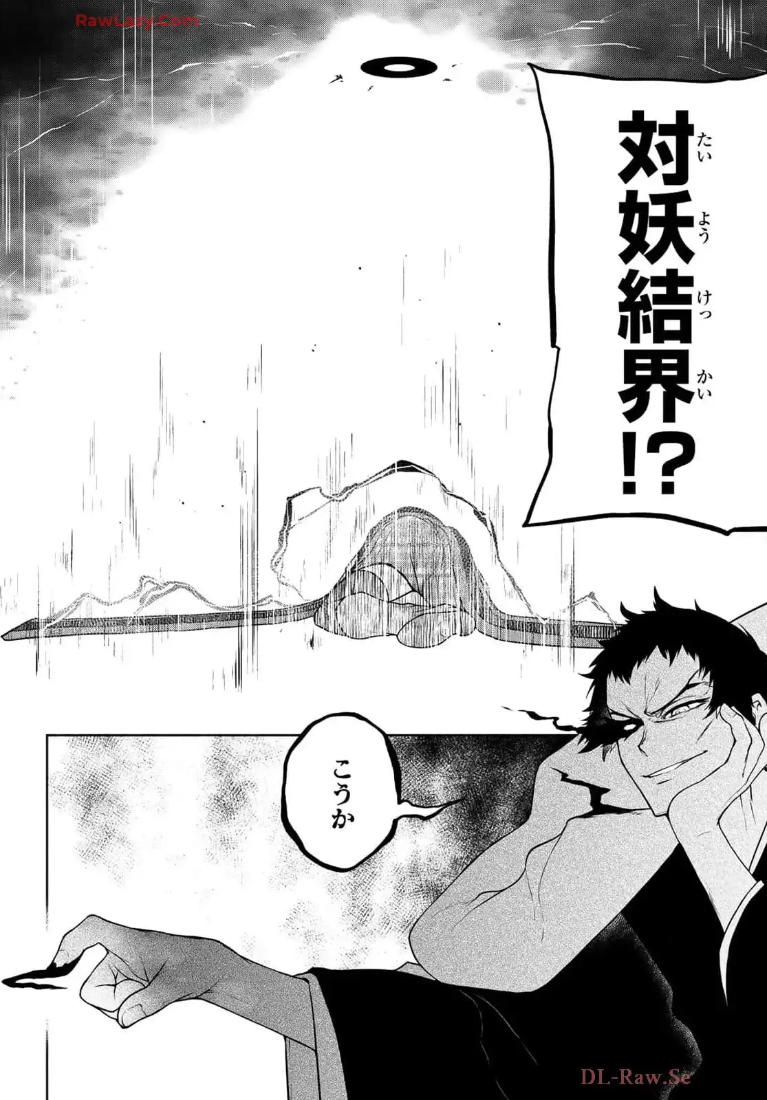 夜桜四重奏～ヨザクラカルテット～ 第192話 - Page 25