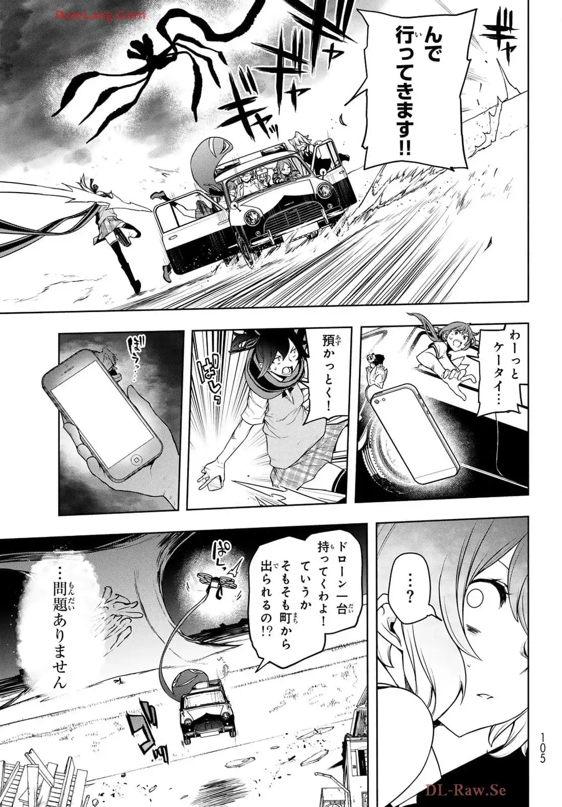 夜桜四重奏～ヨザクラカルテット～ 第192話 - Page 10