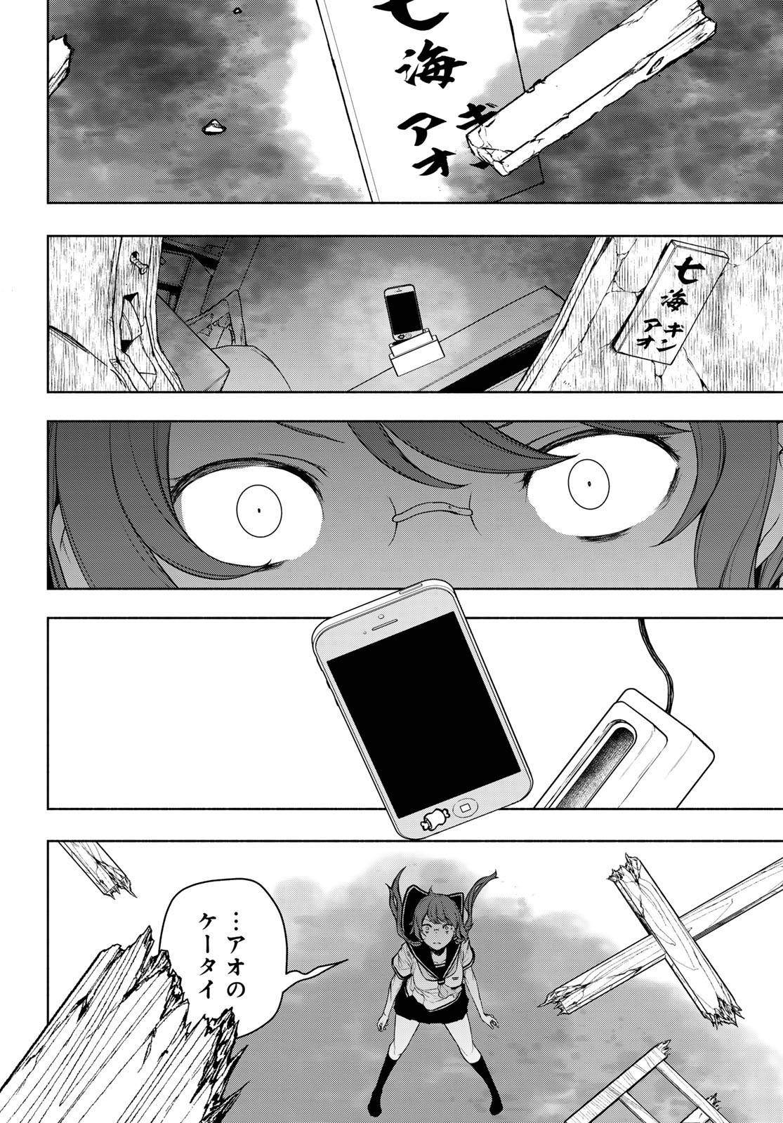夜桜四重奏～ヨザクラカルテット～ 第191話 - Page 4
