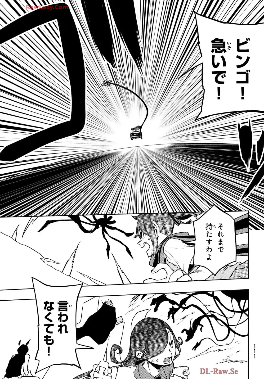 夜桜四重奏～ヨザクラカルテット～ 第192話 - Page 16