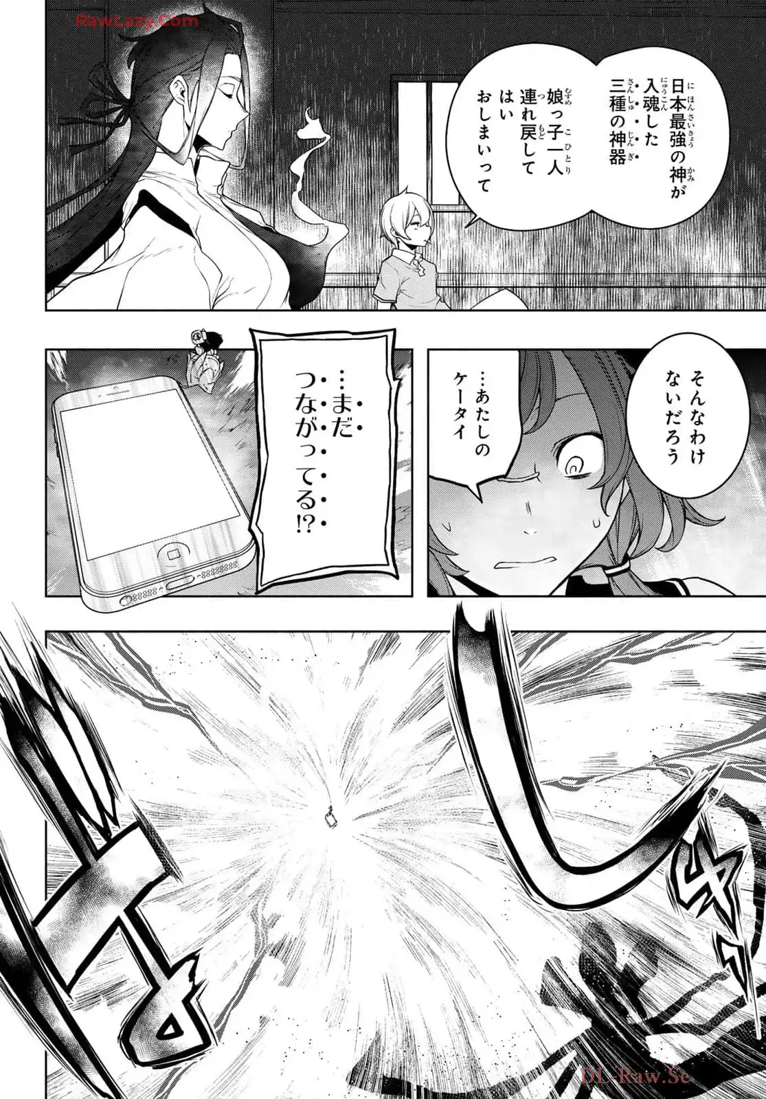 夜桜四重奏～ヨザクラカルテット～ 第192話 - Page 35