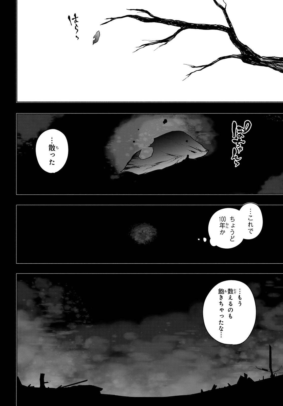 夜桜四重奏～ヨザクラカルテット～ 第191話 - Page 36