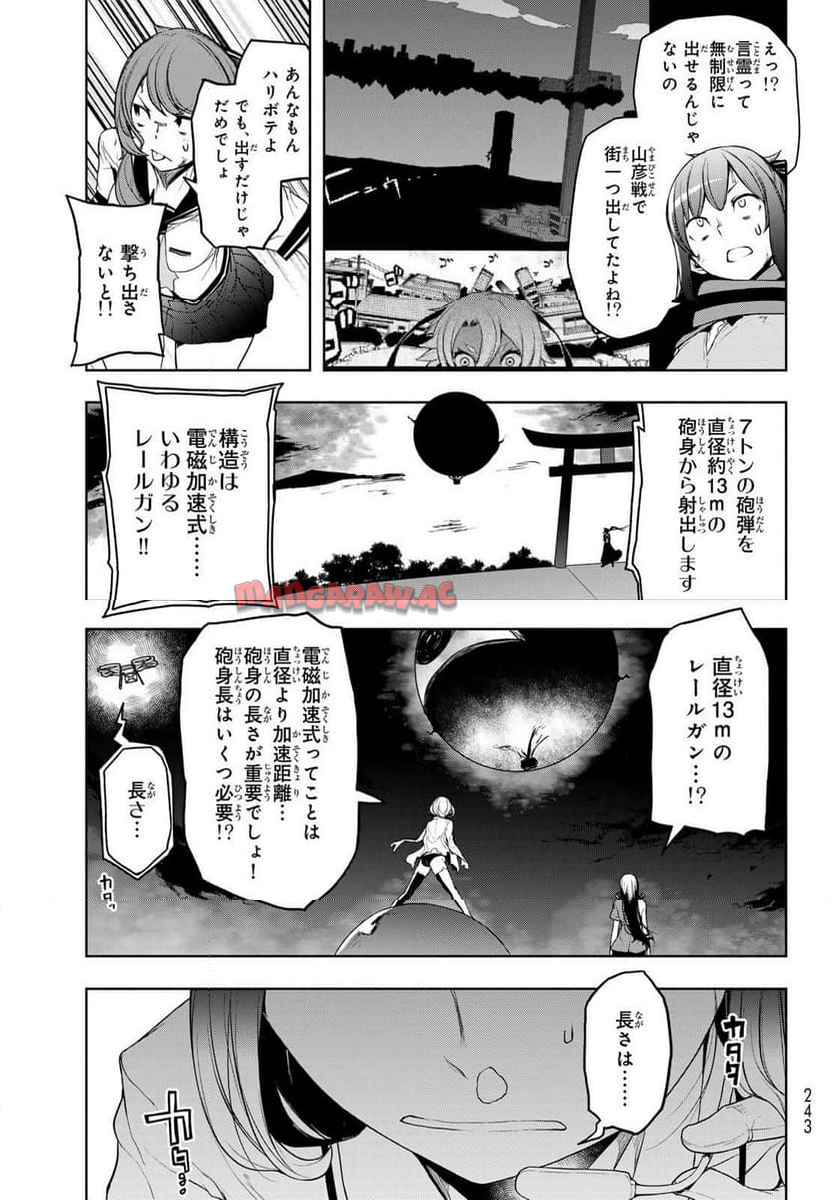夜桜四重奏～ヨザクラカルテット～ 第190話 - Page 37