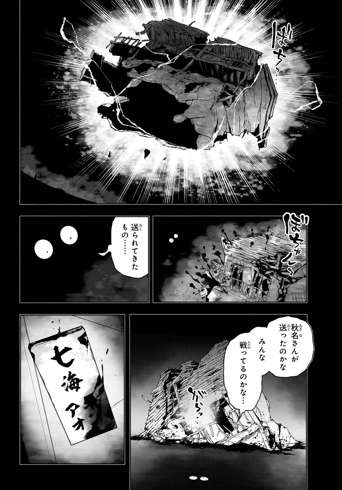 夜桜四重奏～ヨザクラカルテット～ 第191話 - Page 40