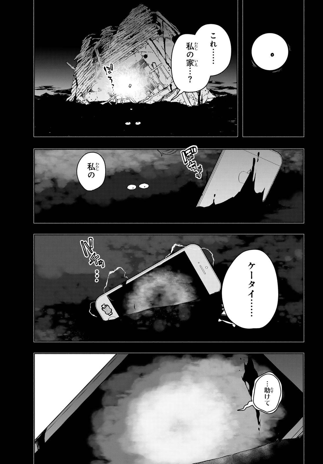 夜桜四重奏～ヨザクラカルテット～ 第191話 - Page 41