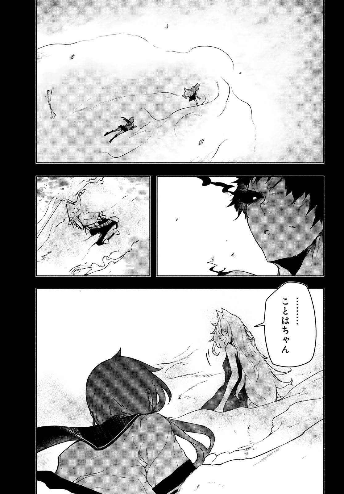 夜桜四重奏～ヨザクラカルテット～ 第191話 - Page 27
