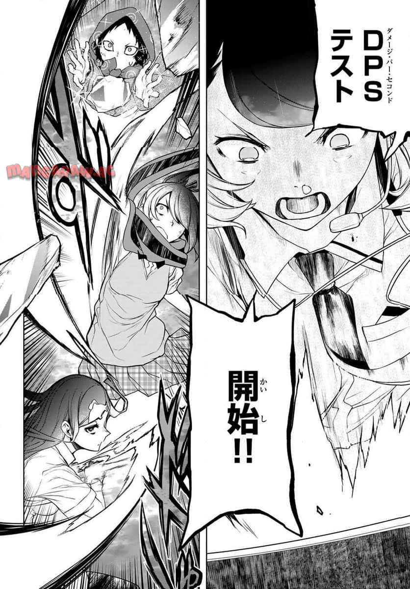 夜桜四重奏～ヨザクラカルテット～ 第190話 - Page 28