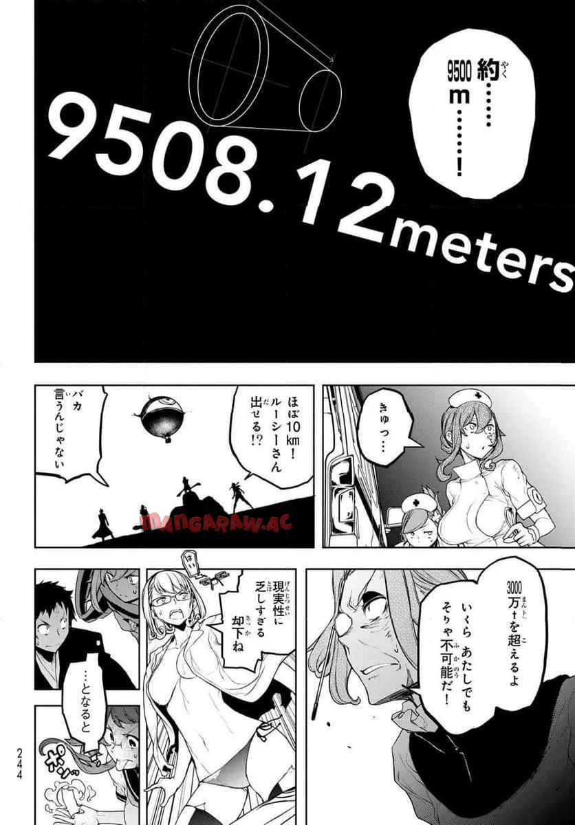 夜桜四重奏～ヨザクラカルテット～ 第190話 - Page 38