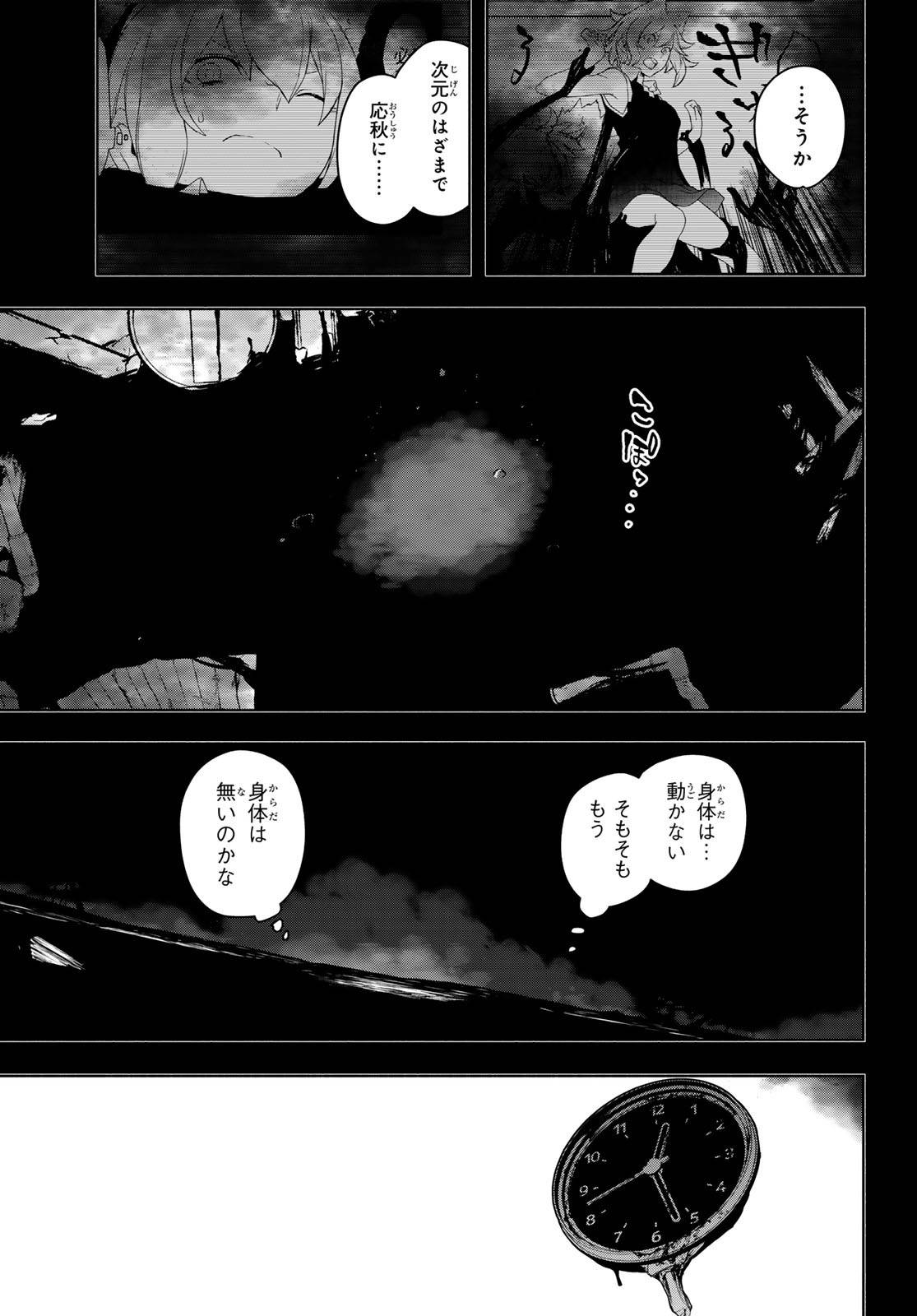 夜桜四重奏～ヨザクラカルテット～ 第191話 - Page 31