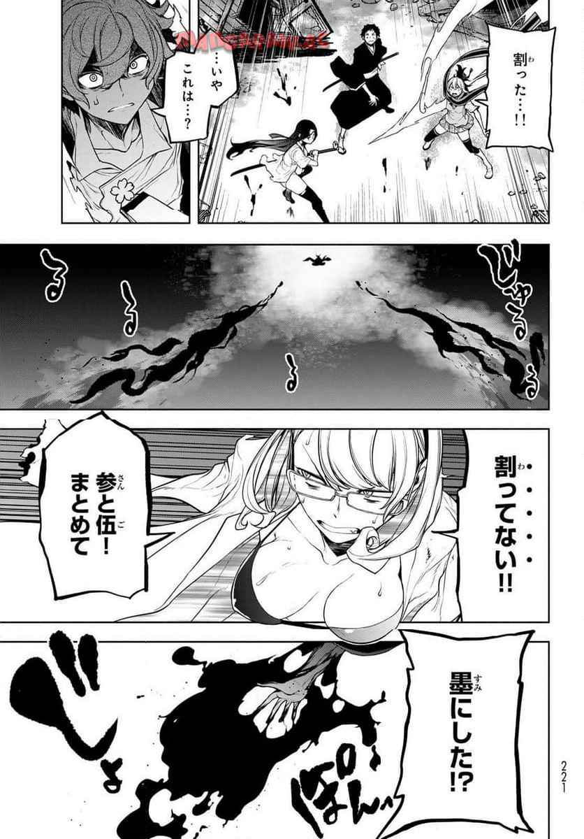 夜桜四重奏～ヨザクラカルテット～ 第190話 - Page 15