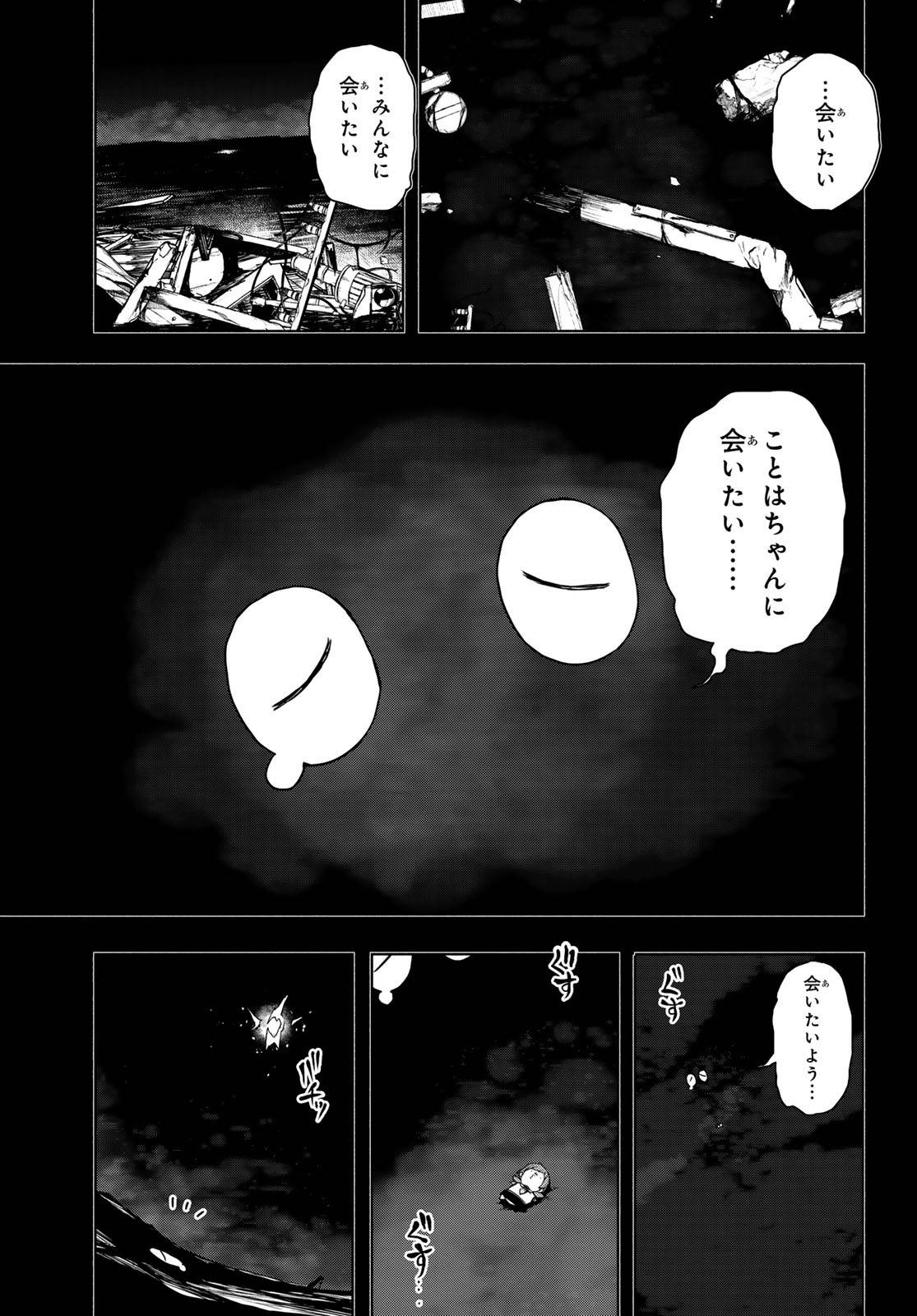 夜桜四重奏～ヨザクラカルテット～ 第191話 - Page 39