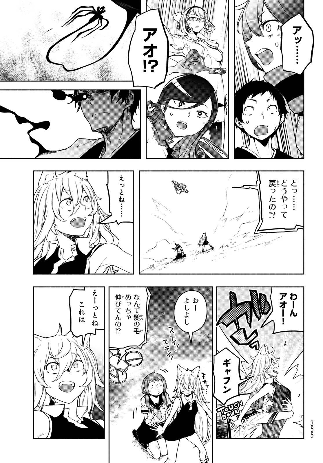 夜桜四重奏～ヨザクラカルテット～ 第191話 - Page 47