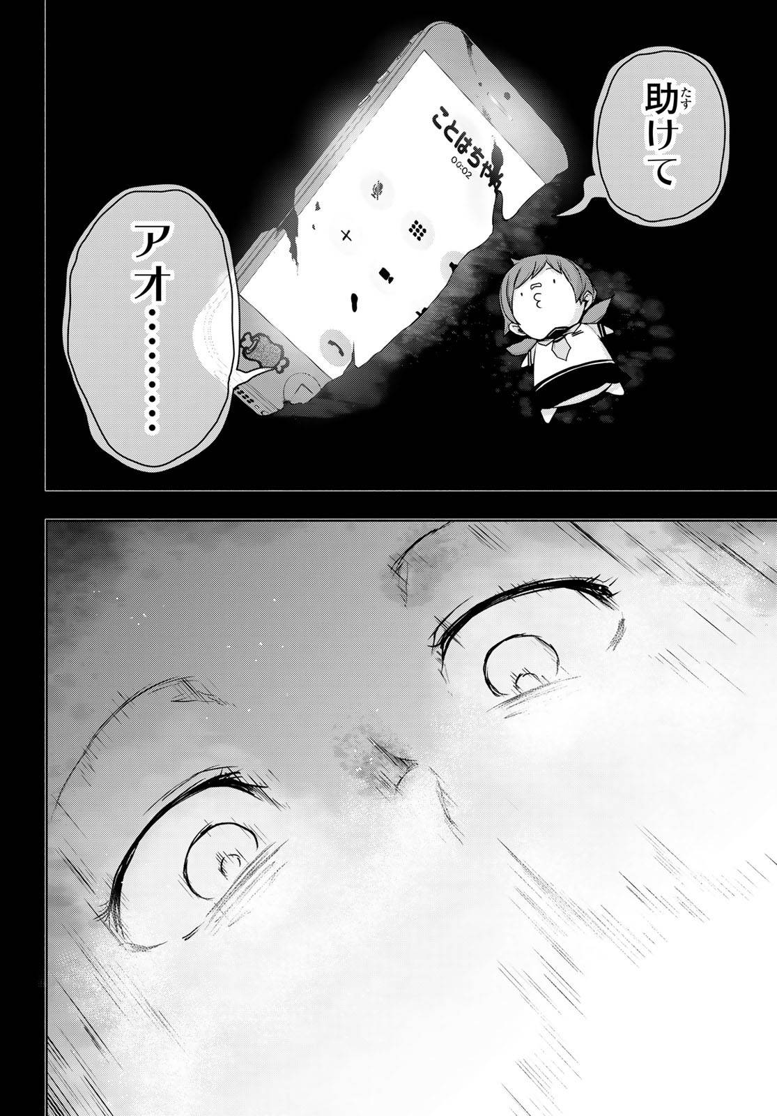 夜桜四重奏～ヨザクラカルテット～ 第191話 - Page 42