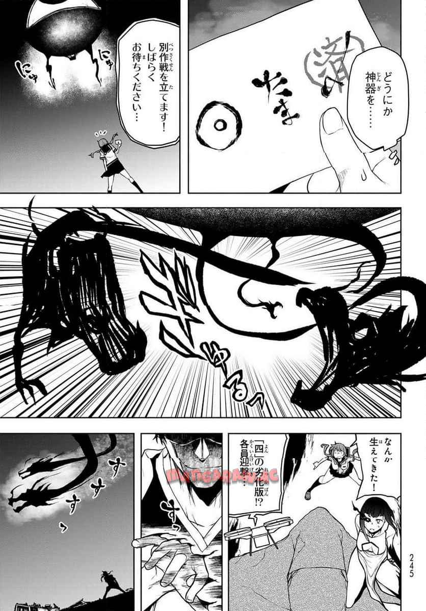 夜桜四重奏～ヨザクラカルテット～ 第190話 - Page 39