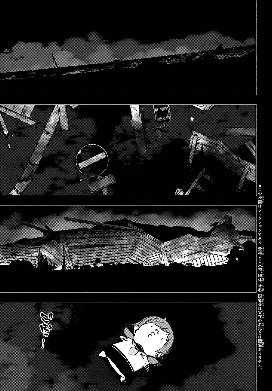 夜桜四重奏～ヨザクラカルテット～ 第191話 - Page 29