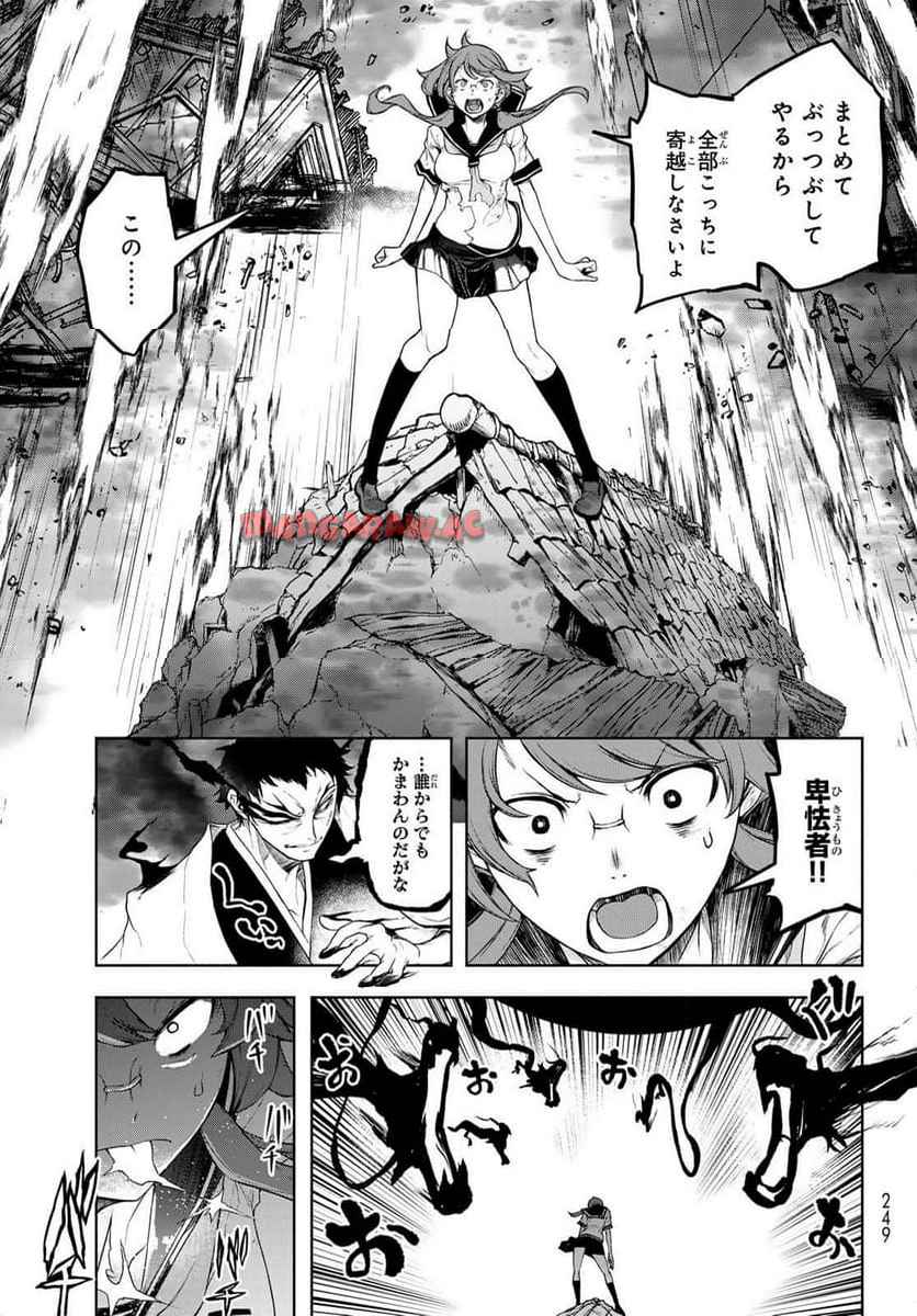 夜桜四重奏～ヨザクラカルテット～ 第190話 - Page 43